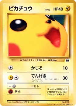 Pikachu #No. 082 · Pokémon